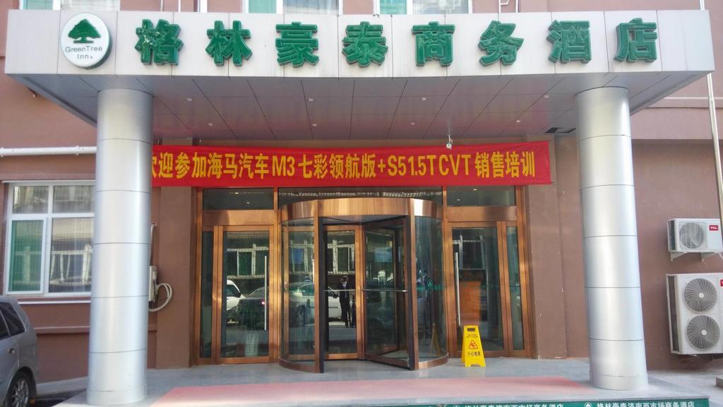 格林豪泰山东省济南市西市场纬八路商务酒店 外观 照片